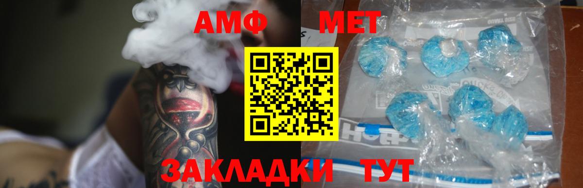 Amphetamine 98%  Амфетамин  АМФЕТАМИН  Вход с VPN  Зеленодольск 