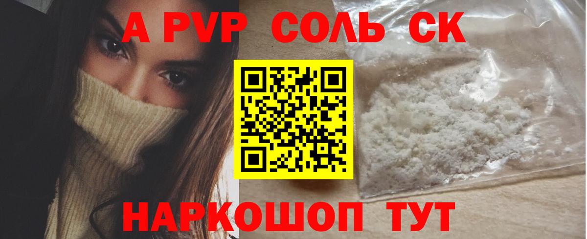 Alfa_PVP мука Зеленодольск