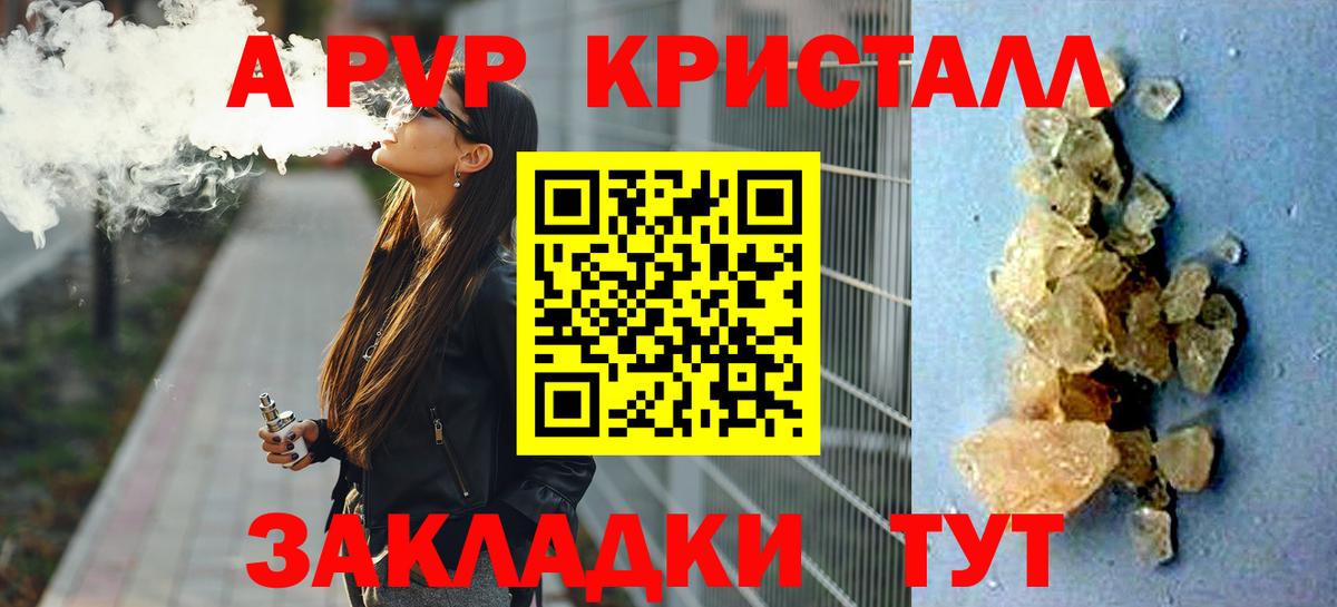 Alfa_PVP  Alpha PVP кристаллы  APVP крисы CK  Вход с VPN  Зеленодольск 