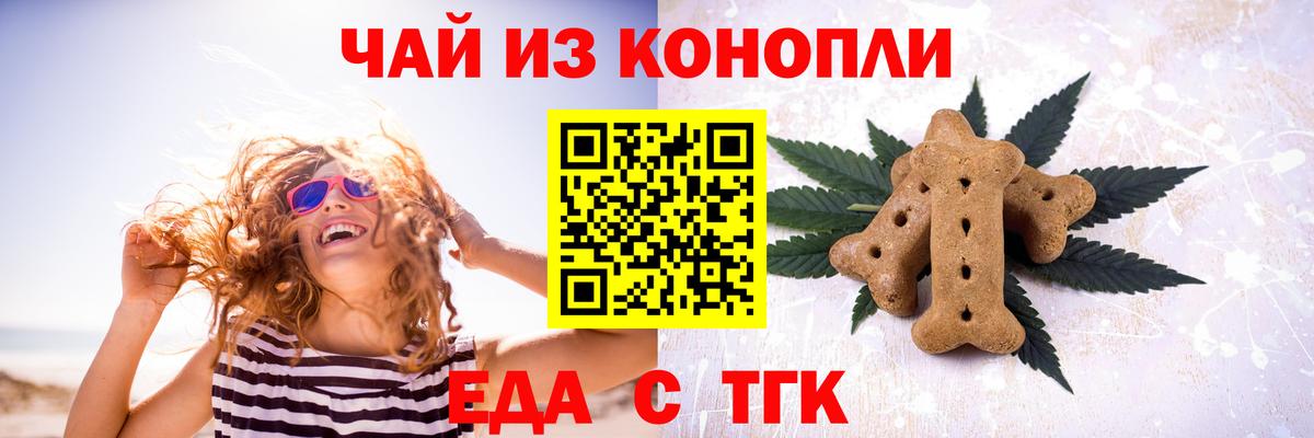 Зеленодольск  Canna-Cookies конопля  Вход с VPN 