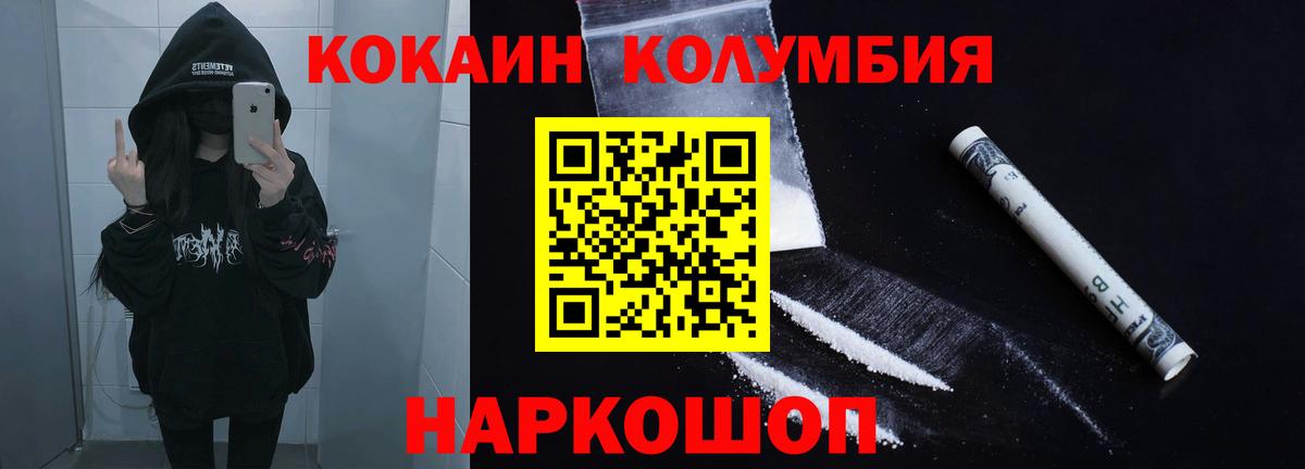 Зеленодольск  Cocaine Перу  дарнет шоп  Вход с VPN 