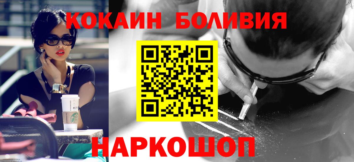COCAIN Перу Зеленодольск