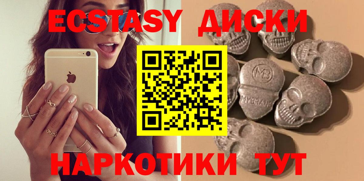 Экстази 250 мг Зеленодольск