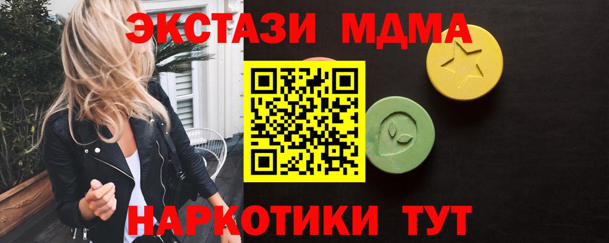 Экстази 250 мг  Ecstasy VHQ  Вход с VPN  Ecstasy  mega ONION  Зеленодольск 