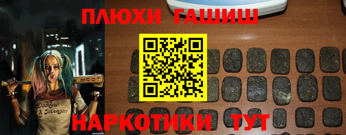 Зеленодольск  ГАШИШ VHQ  Вход с VPN  ГАШИШ 40% ТГК 