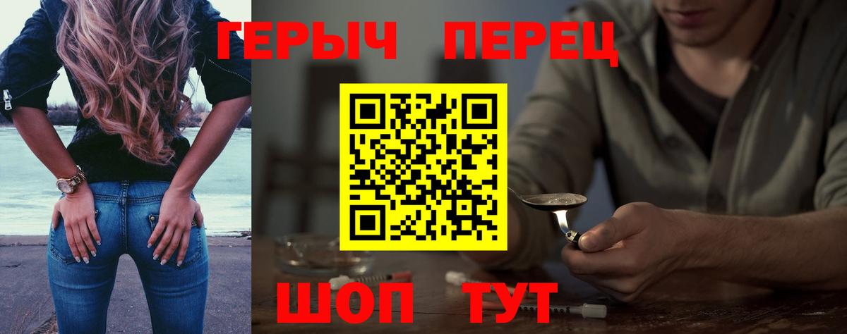 ГЕРОИН VHQ  ГЕРОИН  Зеленодольск  Вход с VPN 