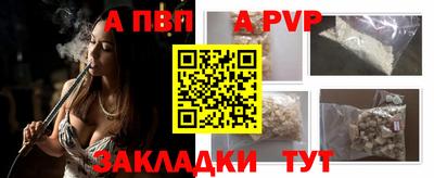 кристаллы Ливны