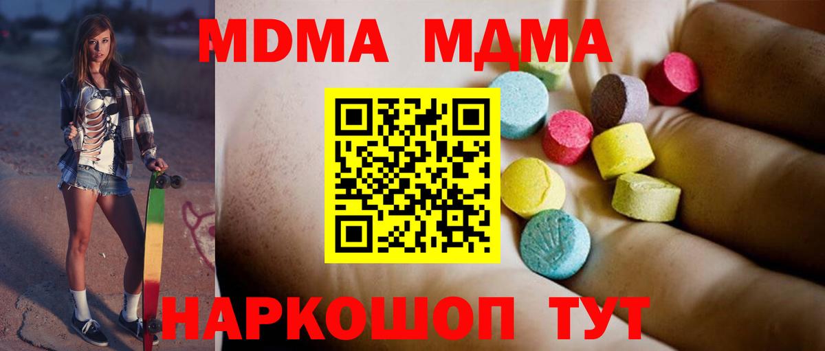 MDMA crystal  MDMA crystal  Вход с VPN  Зеленодольск 