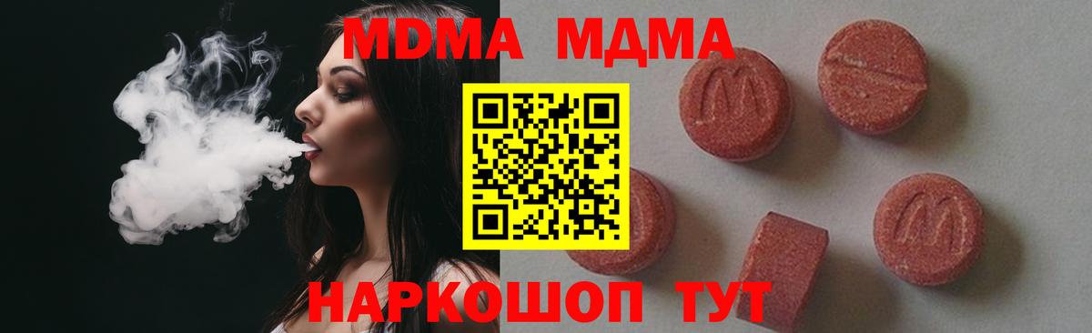 MDMA VHQ Зеленодольск