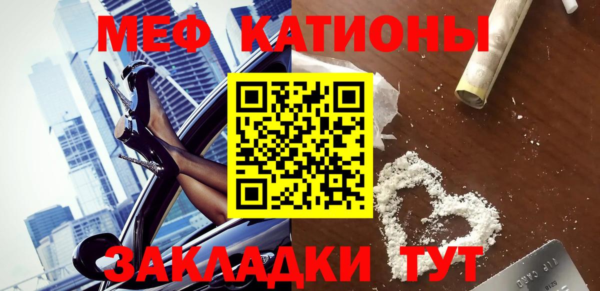Меф 4 MMC  Мефедрон  МЯУ-МЯУ мука  Зеленодольск  Вход с VPN  МЯУ-МЯУ 