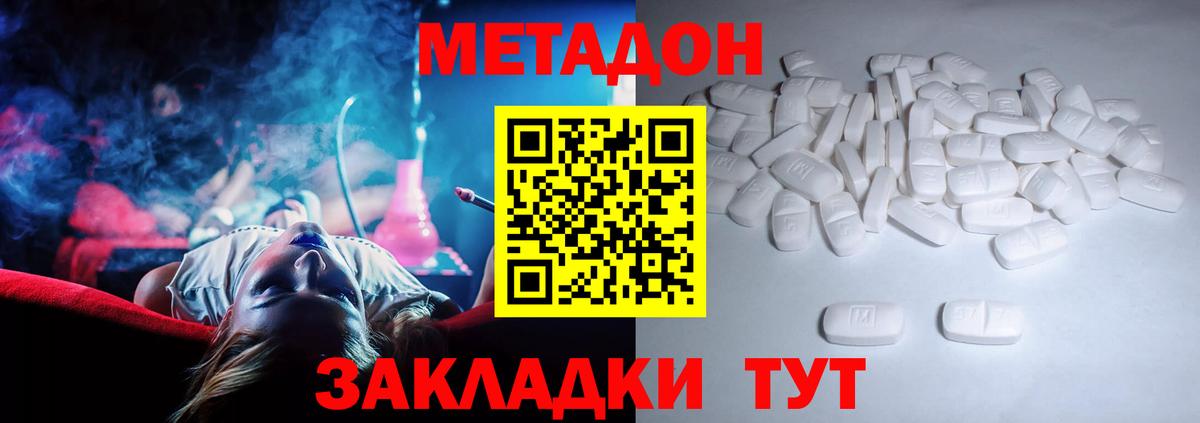 Метадон мёд Зеленодольск