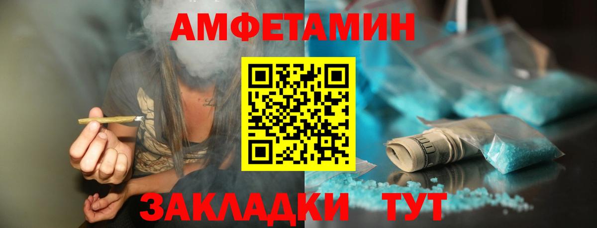 Первитин мет  Вход с VPN  МЕТАМФЕТАМИН  Зеленодольск 