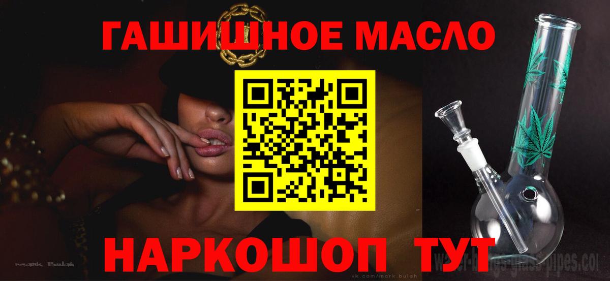 Дистиллят ТГК гашишное масло Зеленодольск